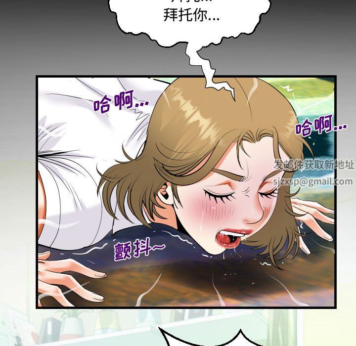 《阿姨》漫画最新章节第42话免费下拉式在线观看章节第【95】张图片