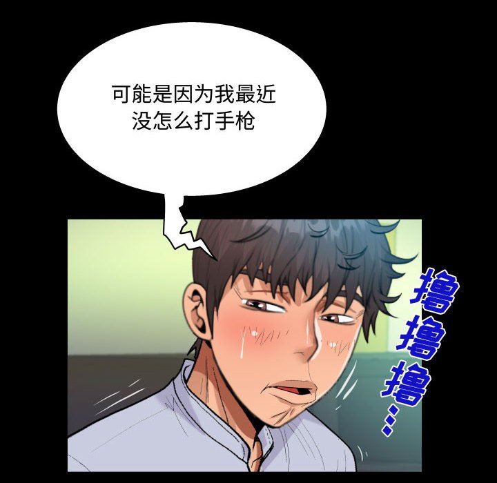 《阿姨》漫画最新章节第42话免费下拉式在线观看章节第【32】张图片