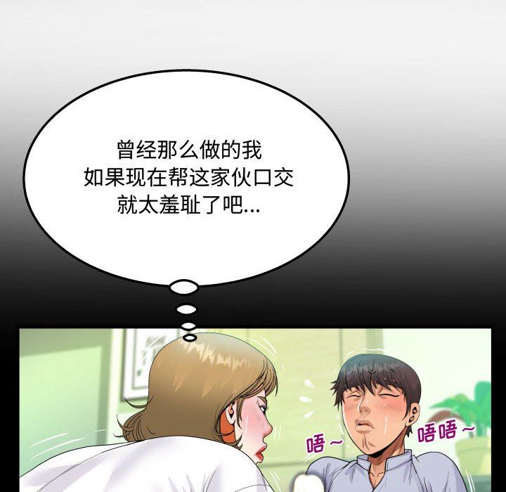 《阿姨》漫画最新章节第42话免费下拉式在线观看章节第【68】张图片