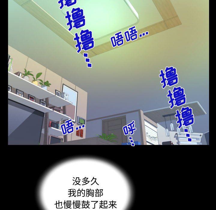 《阿姨》漫画最新章节第42话免费下拉式在线观看章节第【26】张图片