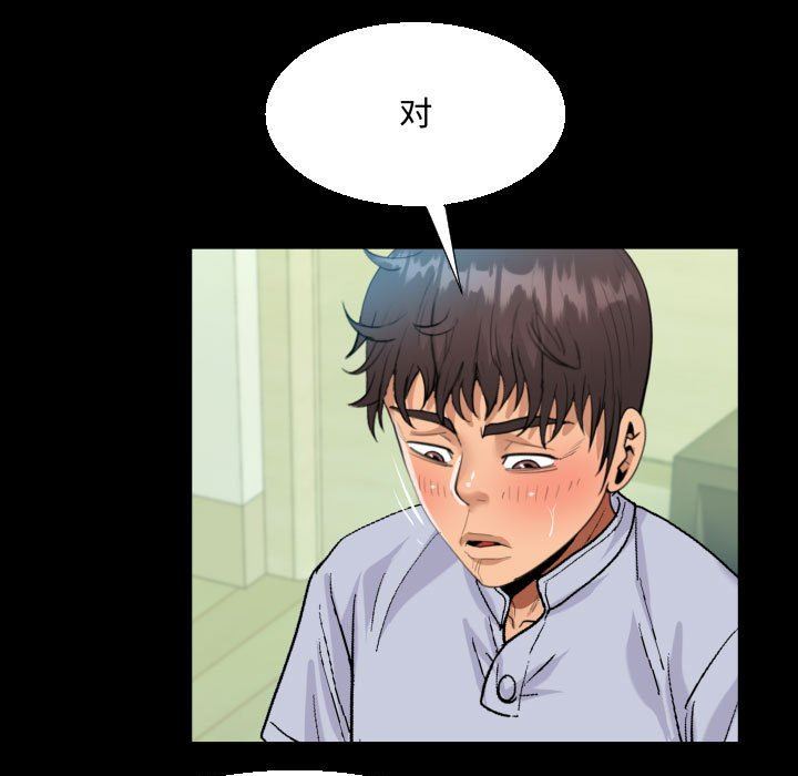 《阿姨》漫画最新章节第42话免费下拉式在线观看章节第【45】张图片