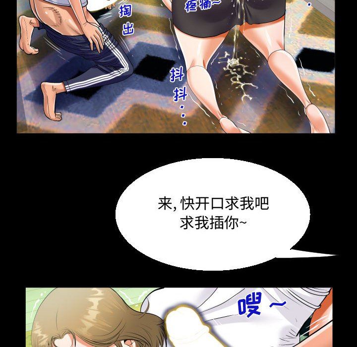 《阿姨》漫画最新章节第42话免费下拉式在线观看章节第【84】张图片