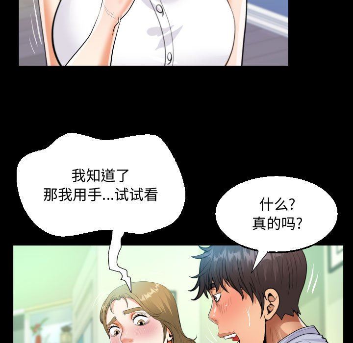 《阿姨》漫画最新章节第42话免费下拉式在线观看章节第【47】张图片