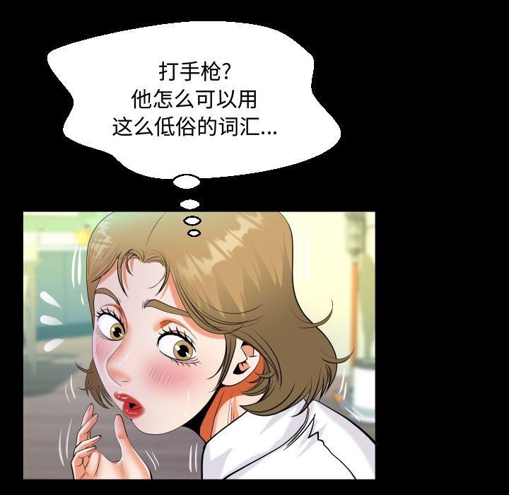 《阿姨》漫画最新章节第42话免费下拉式在线观看章节第【33】张图片