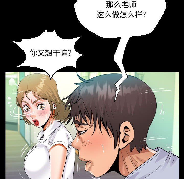 《阿姨》漫画最新章节第42话免费下拉式在线观看章节第【42】张图片