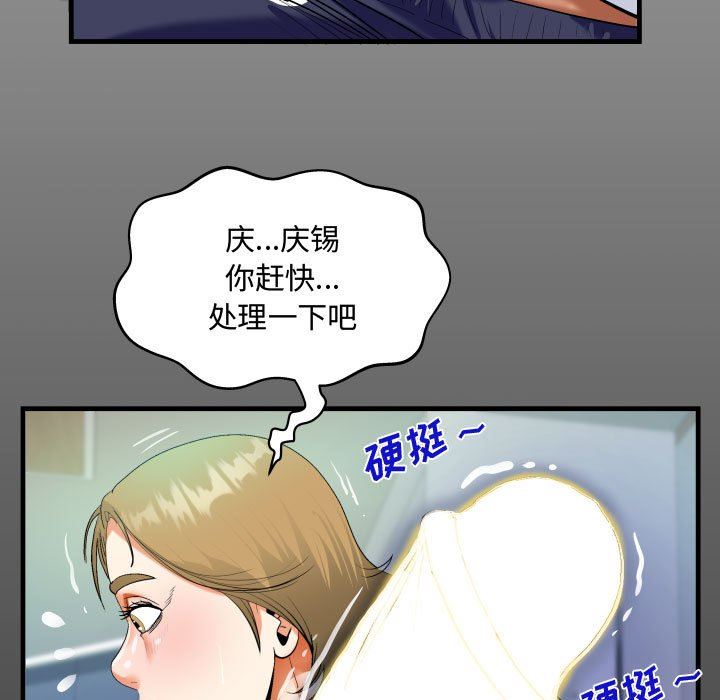 《阿姨》漫画最新章节第42话免费下拉式在线观看章节第【15】张图片