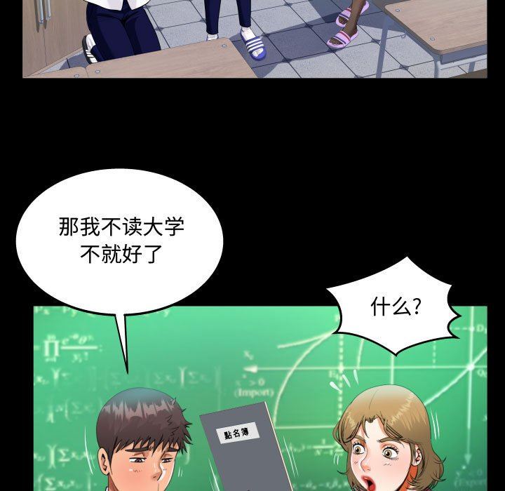 《阿姨》漫画最新章节第42话免费下拉式在线观看章节第【65】张图片