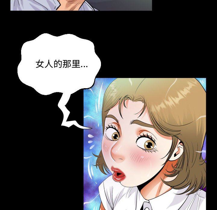 《阿姨》漫画最新章节第42话免费下拉式在线观看章节第【36】张图片