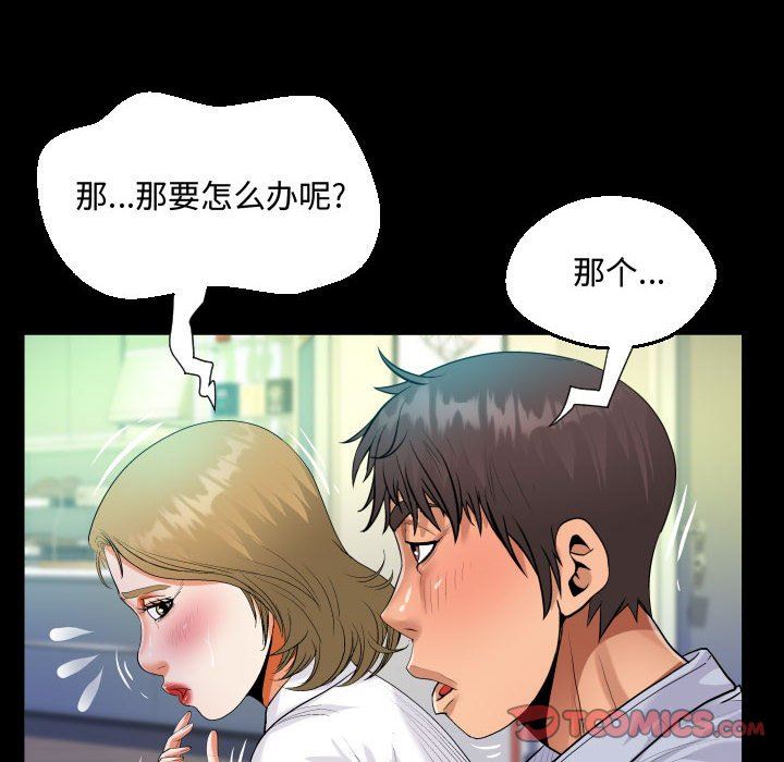 《阿姨》漫画最新章节第42话免费下拉式在线观看章节第【34】张图片