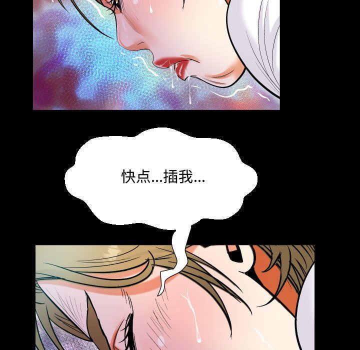 《阿姨》漫画最新章节第42话免费下拉式在线观看章节第【87】张图片