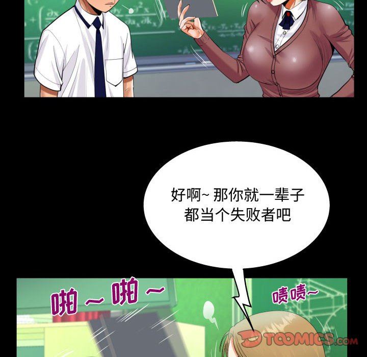 《阿姨》漫画最新章节第42话免费下拉式在线观看章节第【66】张图片