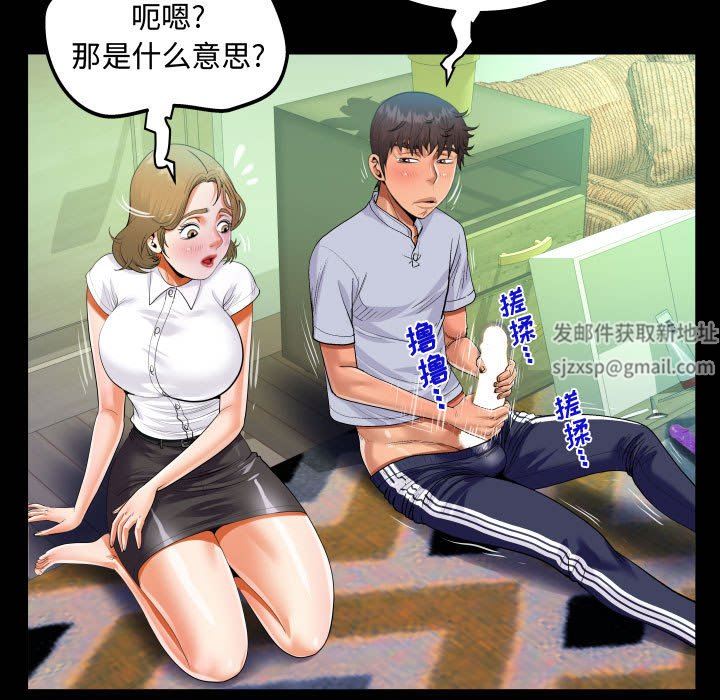 《阿姨》漫画最新章节第42话免费下拉式在线观看章节第【31】张图片