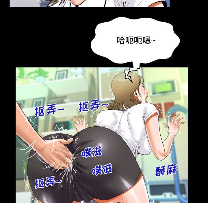 《阿姨》漫画最新章节第42话免费下拉式在线观看章节第【75】张图片