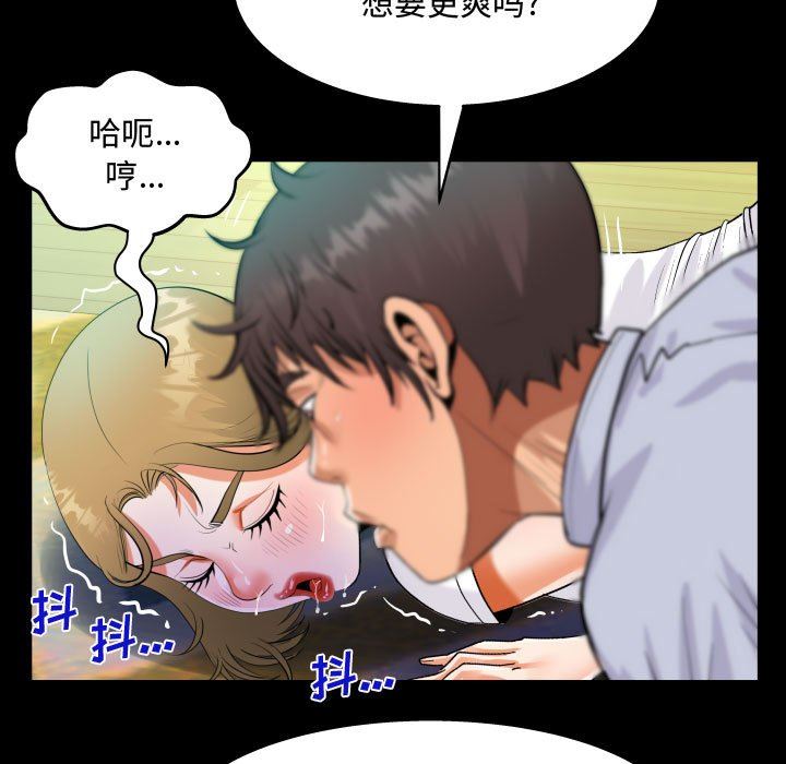 《阿姨》漫画最新章节第42话免费下拉式在线观看章节第【81】张图片