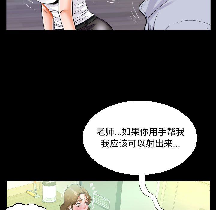 《阿姨》漫画最新章节第42话免费下拉式在线观看章节第【43】张图片