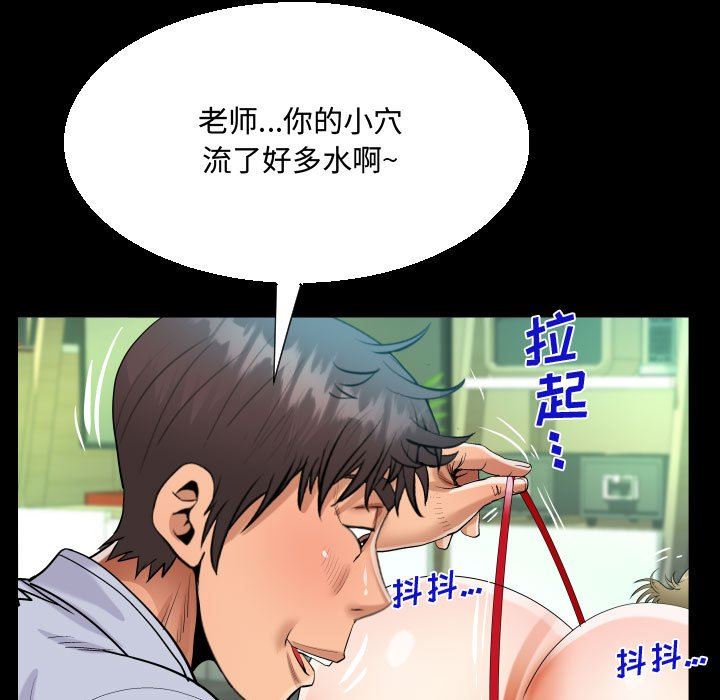 《阿姨》漫画最新章节第42话免费下拉式在线观看章节第【93】张图片