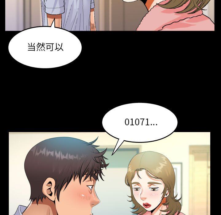 《阿姨》漫画最新章节第44话免费下拉式在线观看章节第【29】张图片