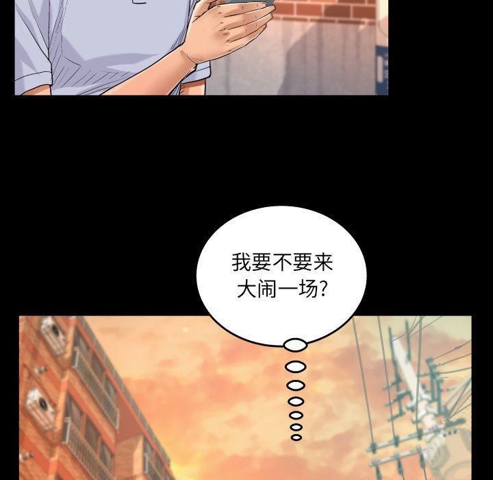 《阿姨》漫画最新章节第44话免费下拉式在线观看章节第【49】张图片