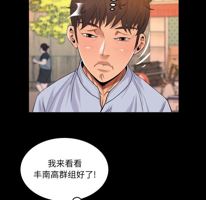 《阿姨》漫画最新章节第44话免费下拉式在线观看章节第【46】张图片