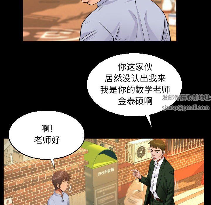 《阿姨》漫画最新章节第44话免费下拉式在线观看章节第【38】张图片