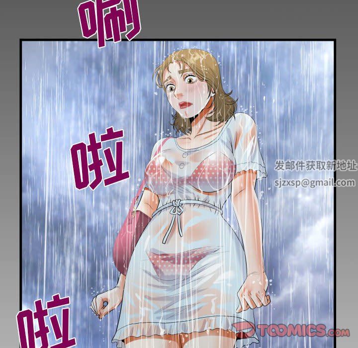 《阿姨》漫画最新章节第44话免费下拉式在线观看章节第【98】张图片