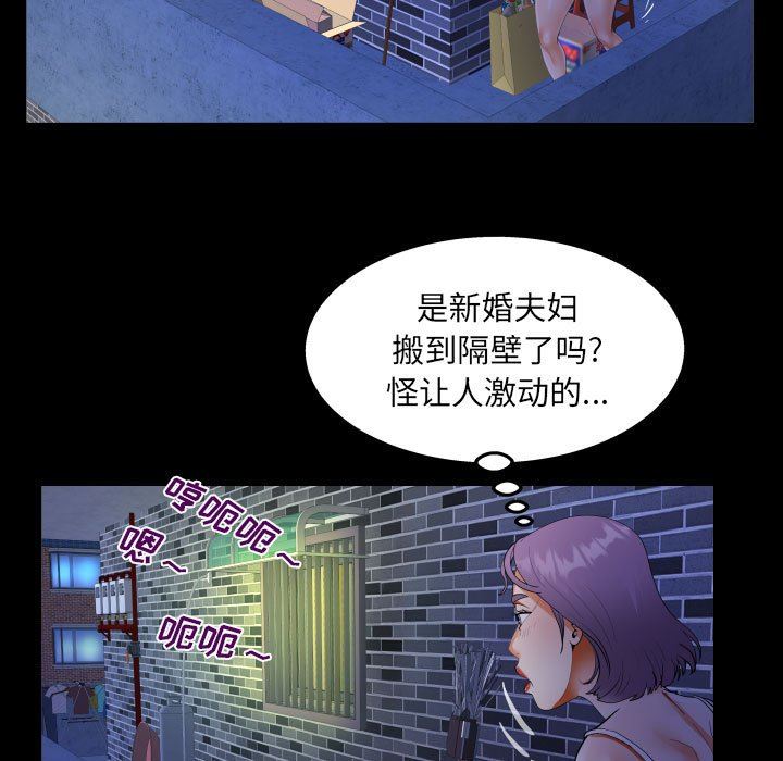 《阿姨》漫画最新章节第47话免费下拉式在线观看章节第【65】张图片