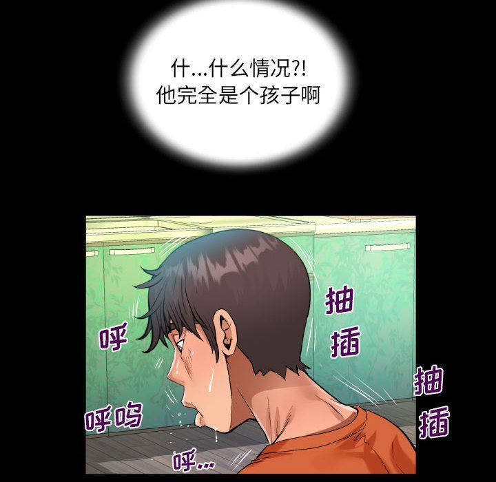 《阿姨》漫画最新章节第47话免费下拉式在线观看章节第【70】张图片