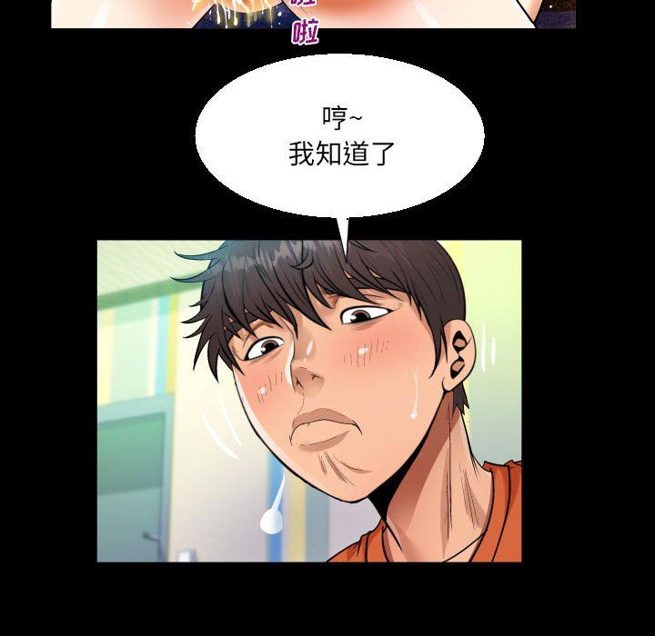 《阿姨》漫画最新章节第47话免费下拉式在线观看章节第【62】张图片