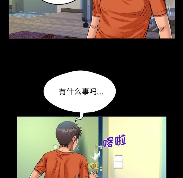 《阿姨》漫画最新章节第47话免费下拉式在线观看章节第【83】张图片