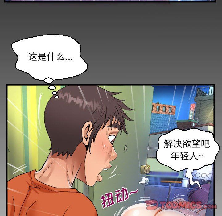 《阿姨》漫画最新章节第47话免费下拉式在线观看章节第【86】张图片