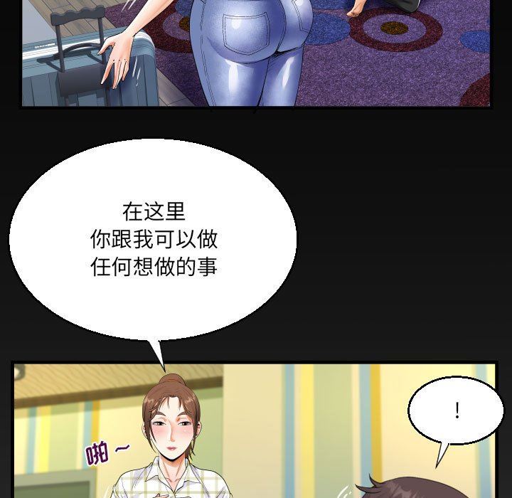 《阿姨》漫画最新章节第47话免费下拉式在线观看章节第【5】张图片