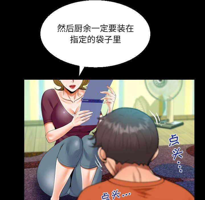 《阿姨》漫画最新章节第49话免费下拉式在线观看章节第【70】张图片