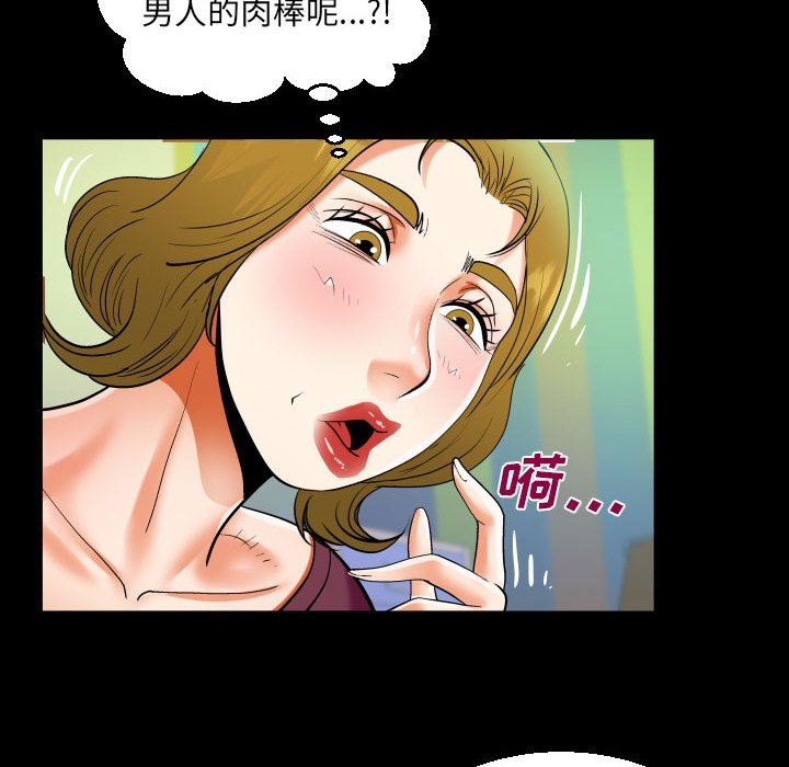 《阿姨》漫画最新章节第49话免费下拉式在线观看章节第【80】张图片