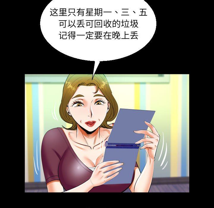 《阿姨》漫画最新章节第49话免费下拉式在线观看章节第【69】张图片