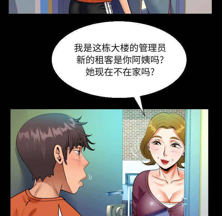 《阿姨》漫画最新章节第49话免费下拉式在线观看章节第【65】张图片