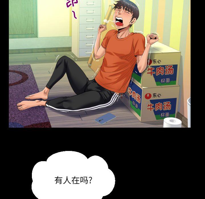 《阿姨》漫画最新章节第49话免费下拉式在线观看章节第【61】张图片