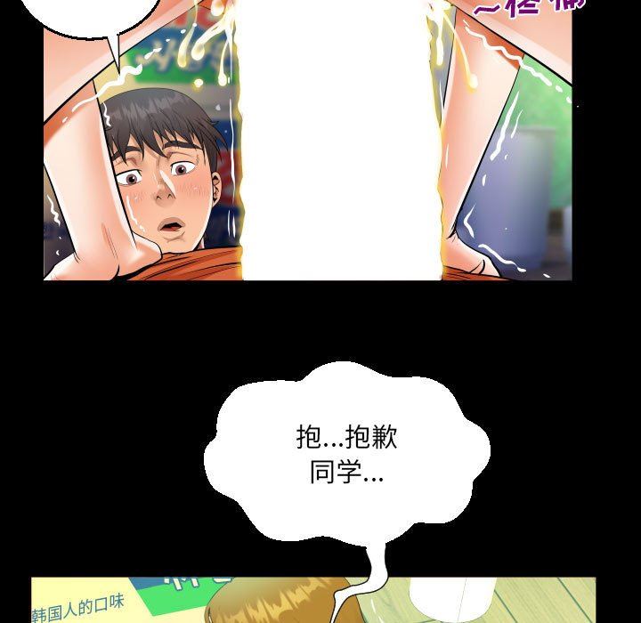 《阿姨》漫画最新章节第50话免费下拉式在线观看章节第【57】张图片