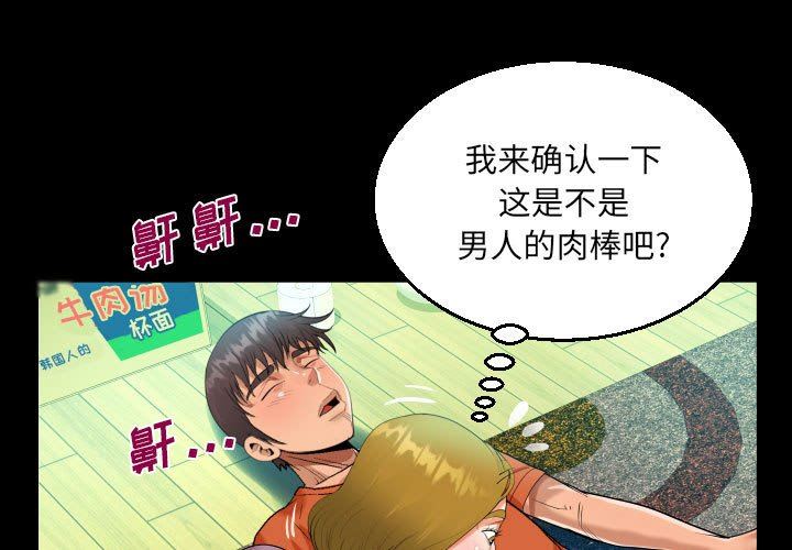 《阿姨》漫画最新章节第50话免费下拉式在线观看章节第【1】张图片