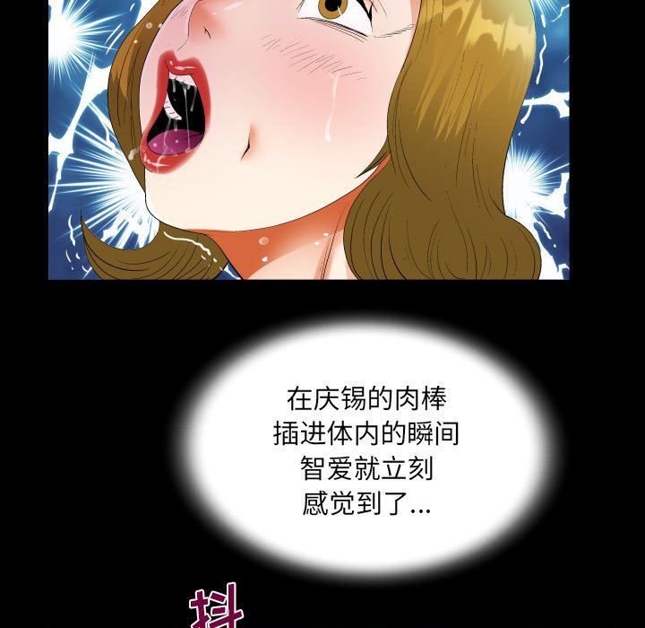 《阿姨》漫画最新章节第50话免费下拉式在线观看章节第【37】张图片