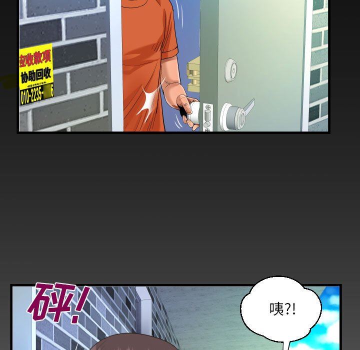 《阿姨》漫画最新章节第50话免费下拉式在线观看章节第【85】张图片