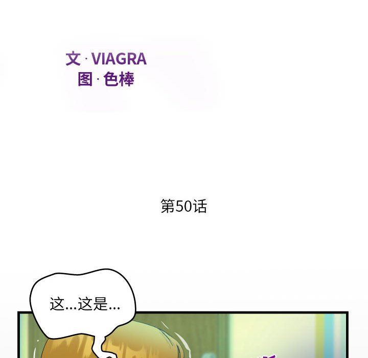 《阿姨》漫画最新章节第50话免费下拉式在线观看章节第【12】张图片