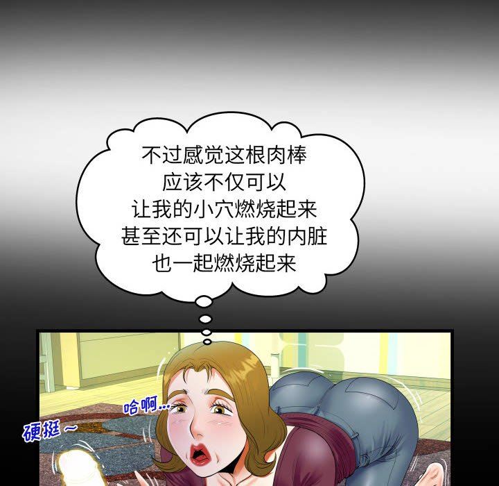 《阿姨》漫画最新章节第50话免费下拉式在线观看章节第【24】张图片