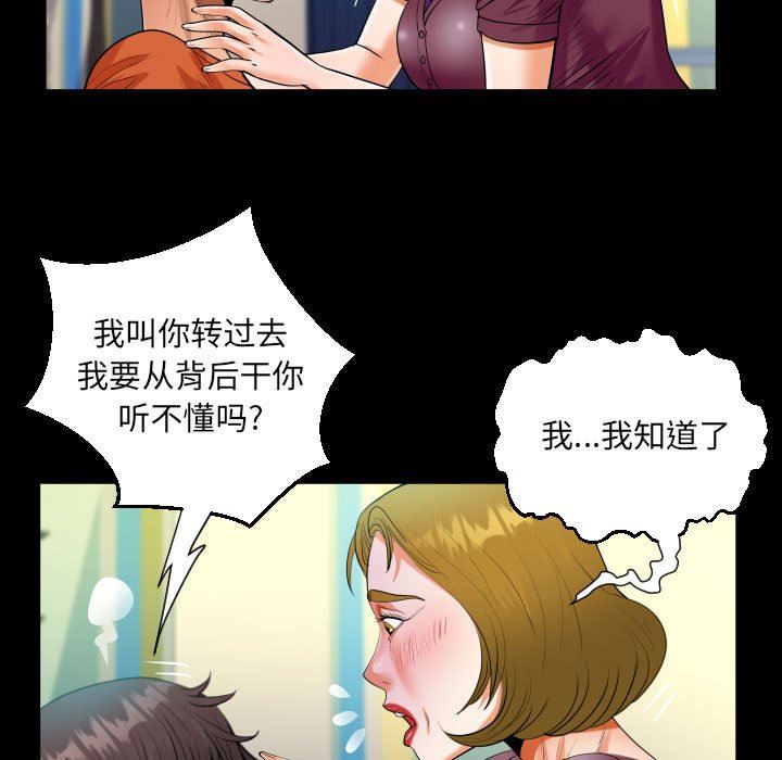 《阿姨》漫画最新章节第50话免费下拉式在线观看章节第【61】张图片