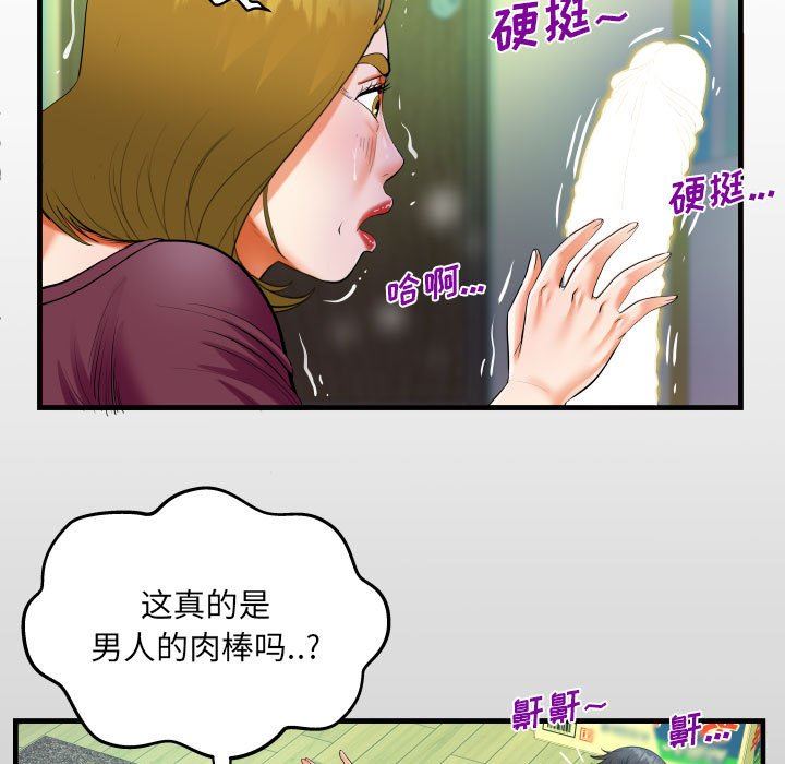 《阿姨》漫画最新章节第50话免费下拉式在线观看章节第【13】张图片