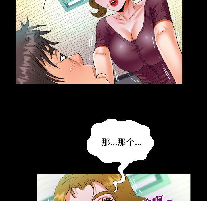 《阿姨》漫画最新章节第50话免费下拉式在线观看章节第【55】张图片