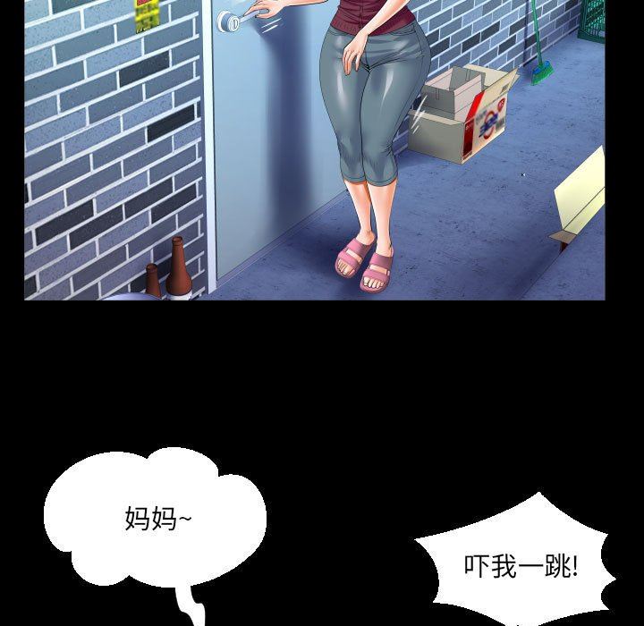 《阿姨》漫画最新章节第50话免费下拉式在线观看章节第【81】张图片