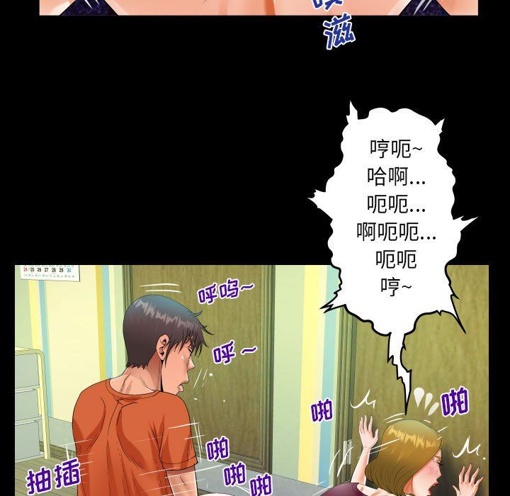 《阿姨》漫画最新章节第50话免费下拉式在线观看章节第【67】张图片