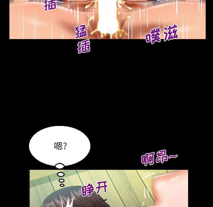 《阿姨》漫画最新章节第50话免费下拉式在线观看章节第【53】张图片