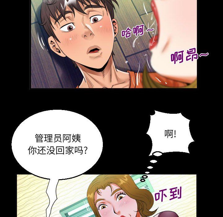 《阿姨》漫画最新章节第50话免费下拉式在线观看章节第【54】张图片