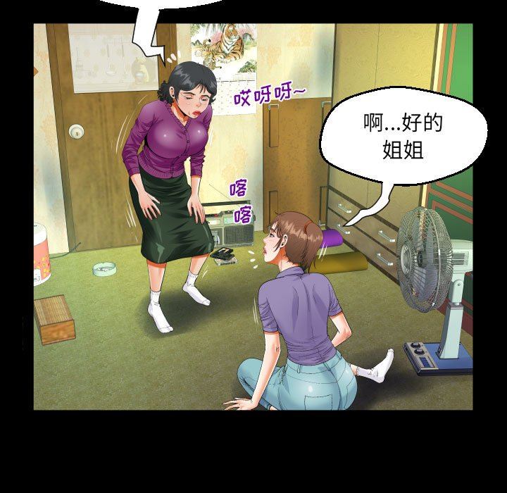 《阿姨》漫画最新章节第53话免费下拉式在线观看章节第【25】张图片